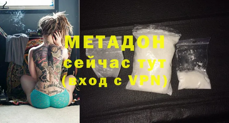 Метадон methadone  ссылка на мегу   Вятские Поляны 